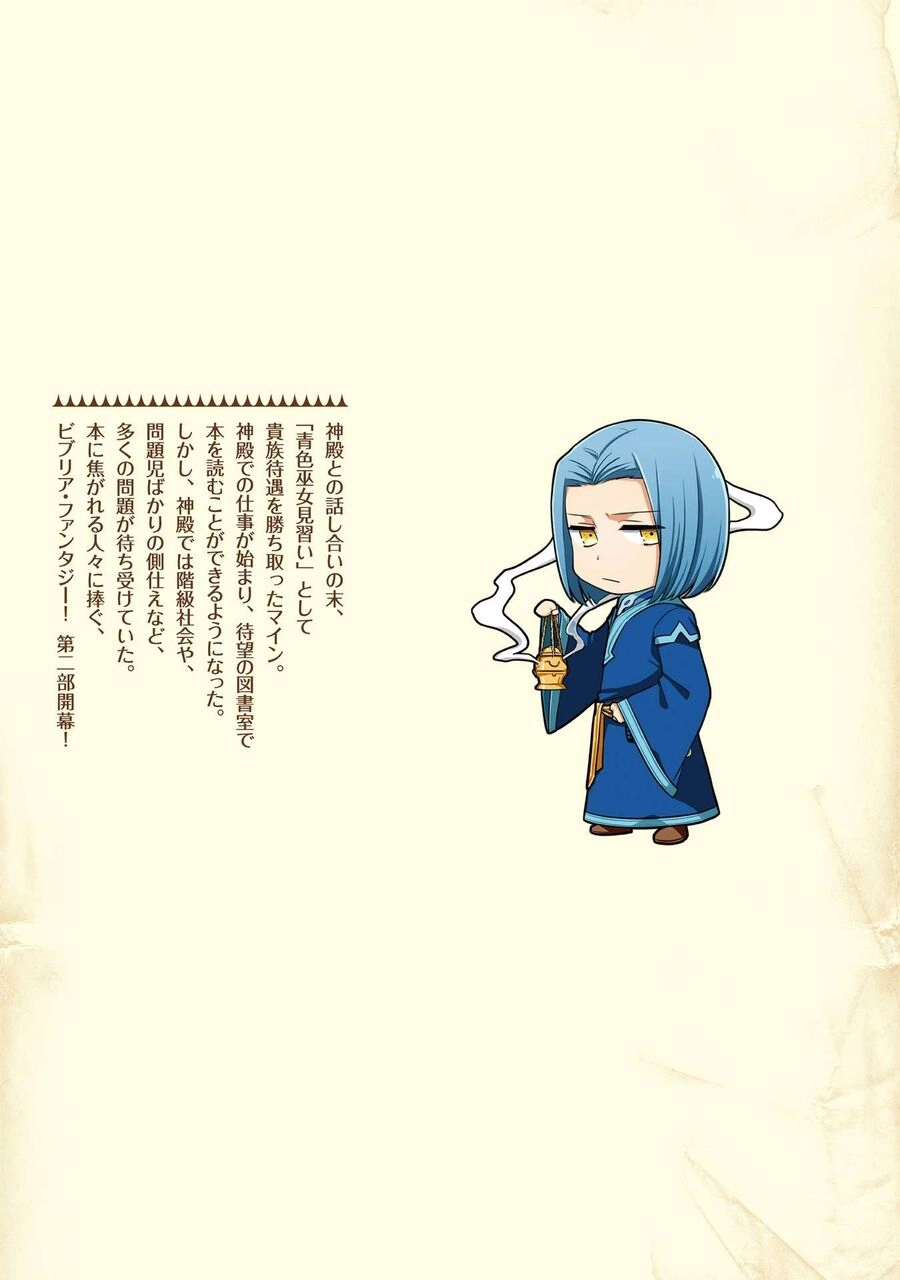 Cuộc Nổi Dậy Của Cô Nàng Mọt Sách - Phần 2 Chapter 4.5 - 12