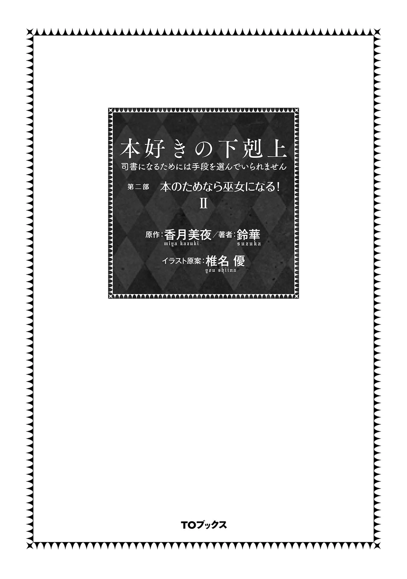 Cuộc Nổi Dậy Của Cô Nàng Mọt Sách - Phần 2 Chapter 7 - 3