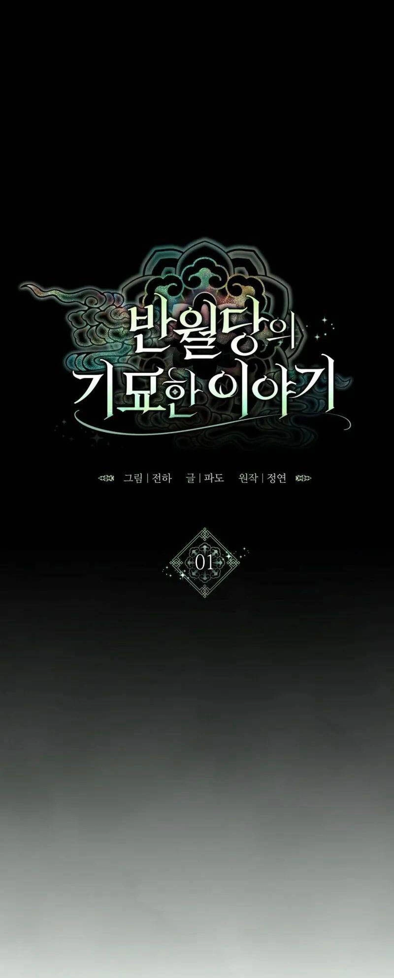 Bán Nguyệt Đường Ly Kỳ Truyện Chapter 1 - 19