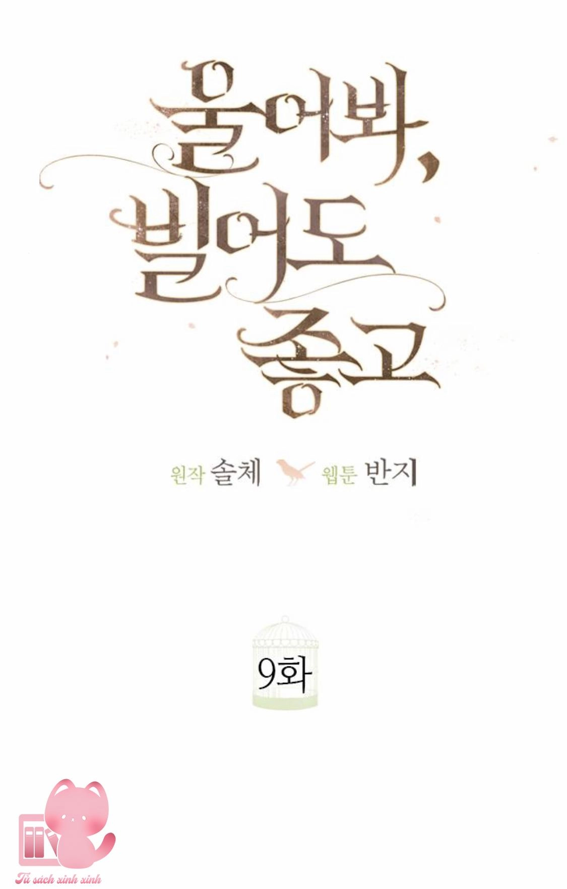 Hãy Khóc Và Cầu Nguyện Đi Chapter 9 - 19