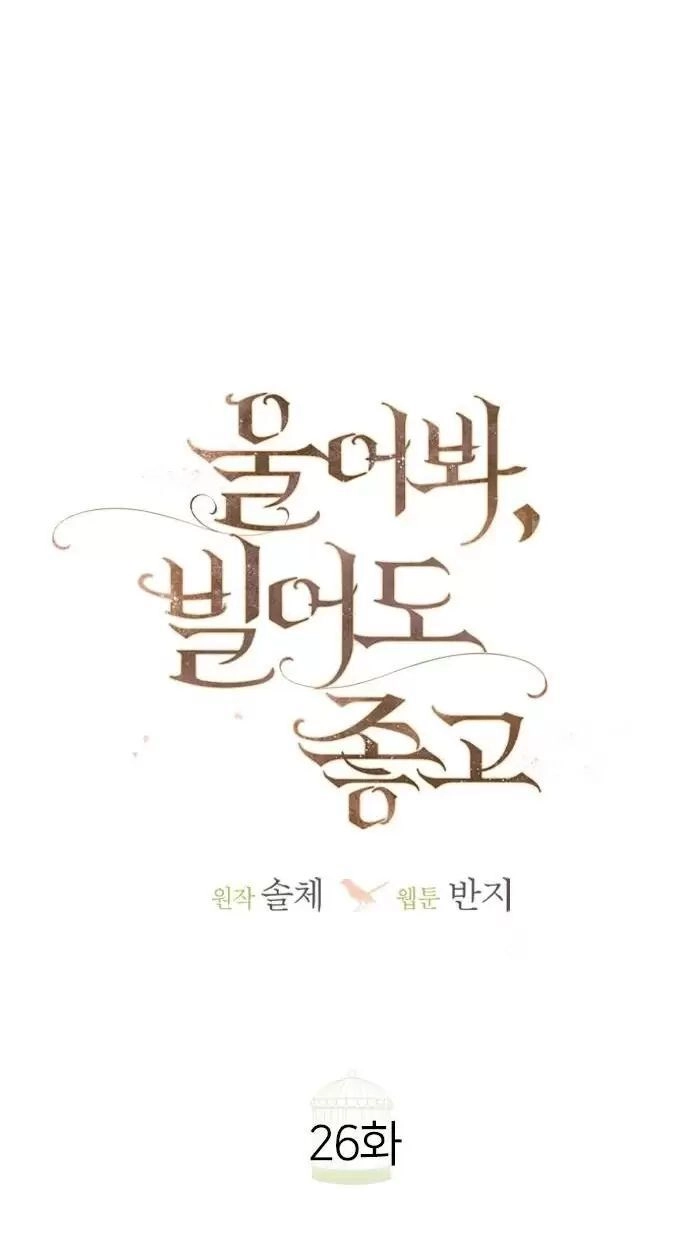 Hãy Khóc Và Cầu Nguyện Đi Chapter 15 - 8