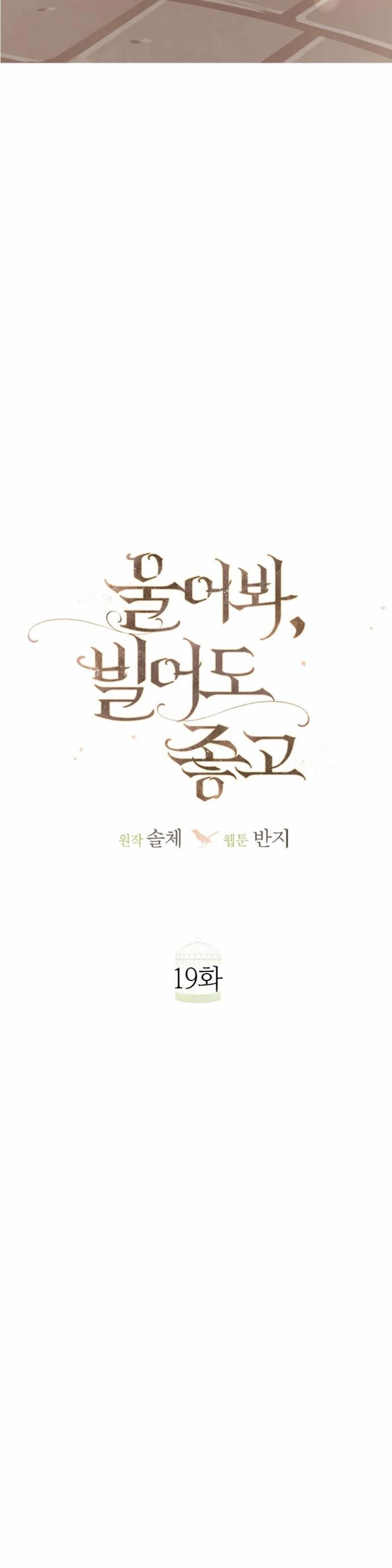 Hãy Khóc Và Cầu Nguyện Đi Chapter 19 - 24