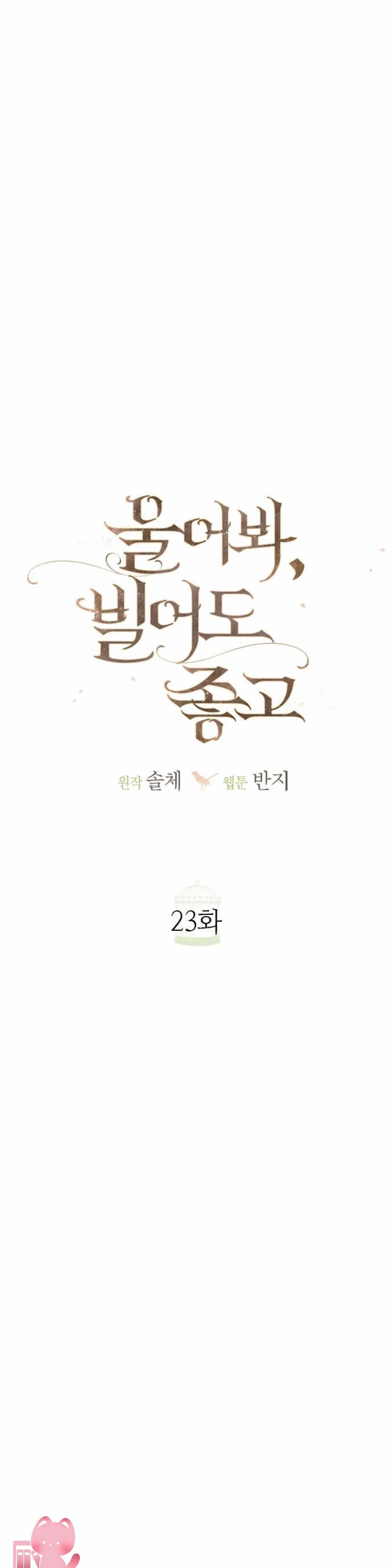 Hãy Khóc Và Cầu Nguyện Đi Chapter 23 - 10