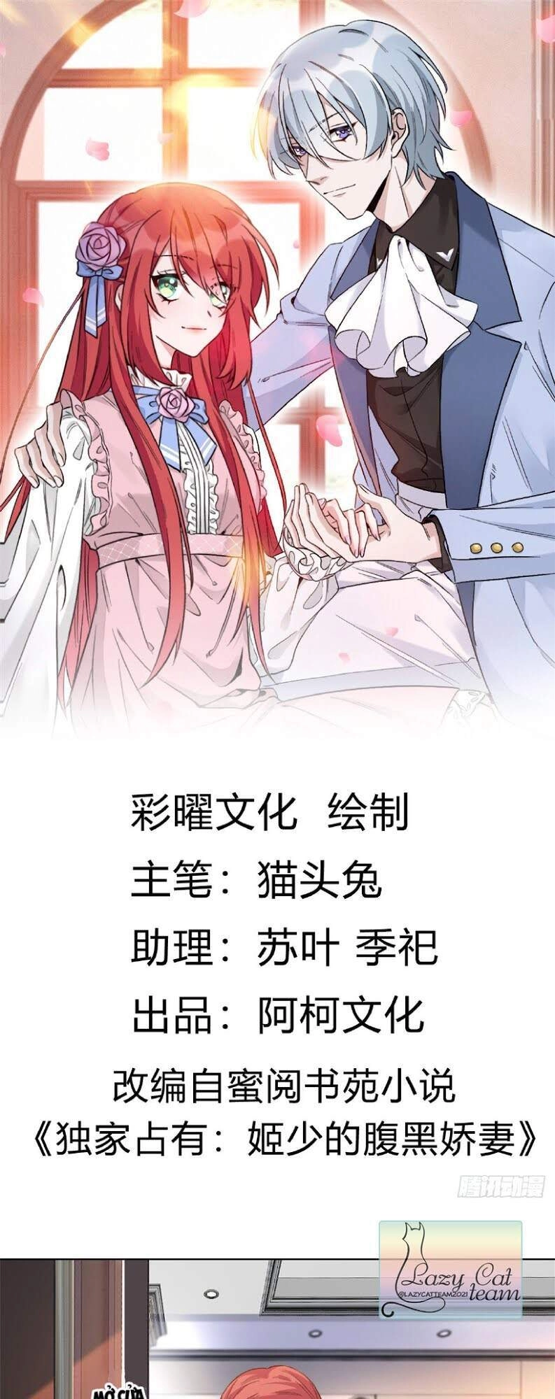 Cô Vợ Phúc Hắc Của Cơ Thiếu Chapter 8 - 1