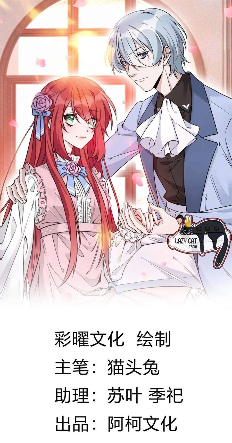 Cô Vợ Phúc Hắc Của Cơ Thiếu Chapter 13 - 1