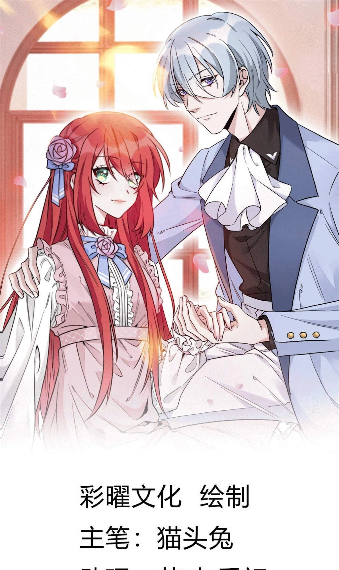 Cô Vợ Phúc Hắc Của Cơ Thiếu Chapter 14 - 1