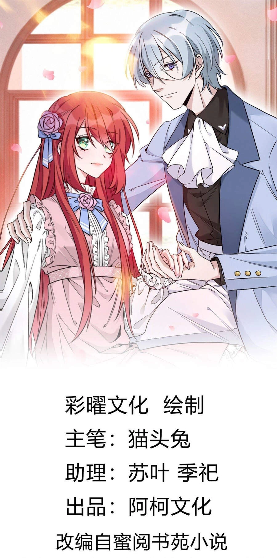 Cô Vợ Phúc Hắc Của Cơ Thiếu Chapter 19 - 1