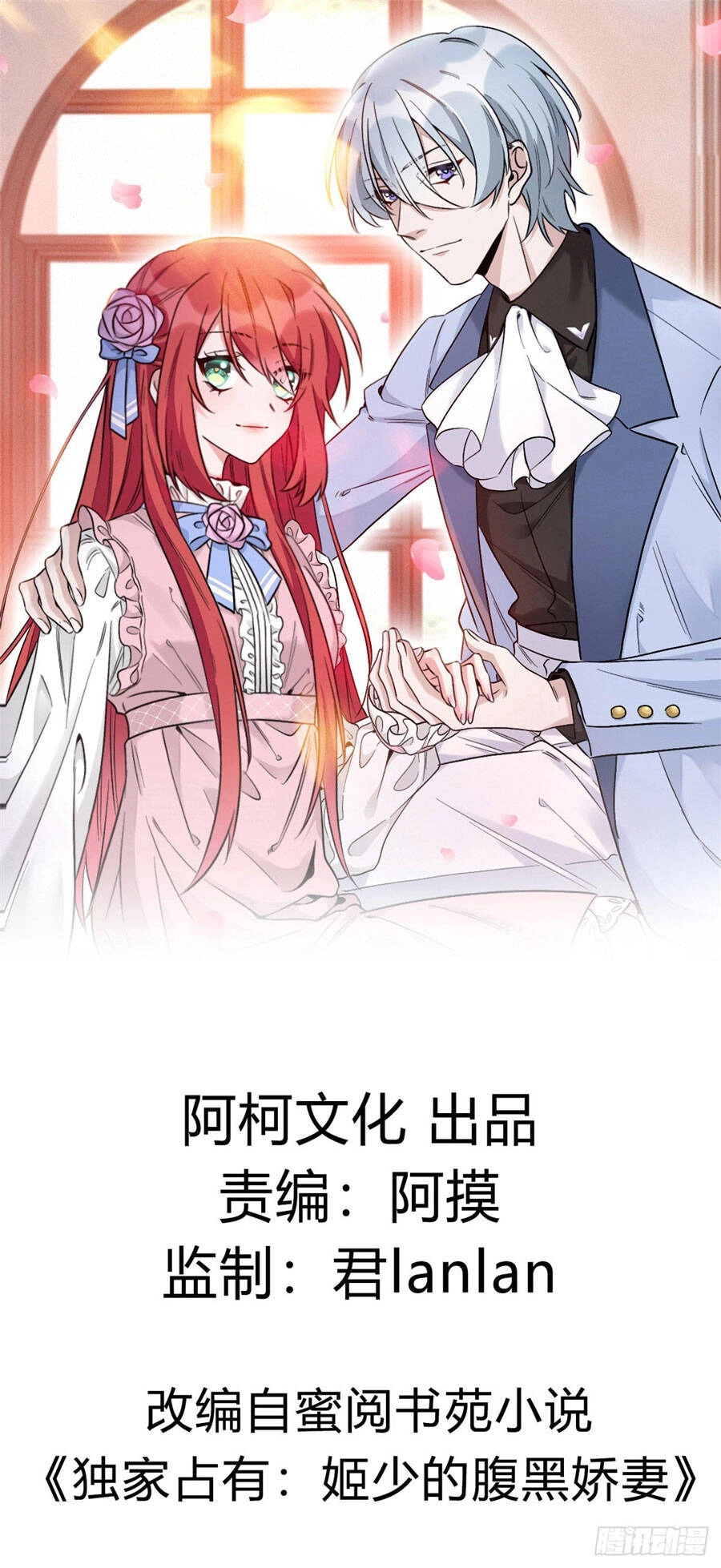 Cô Vợ Phúc Hắc Của Cơ Thiếu Chapter 40 - 2