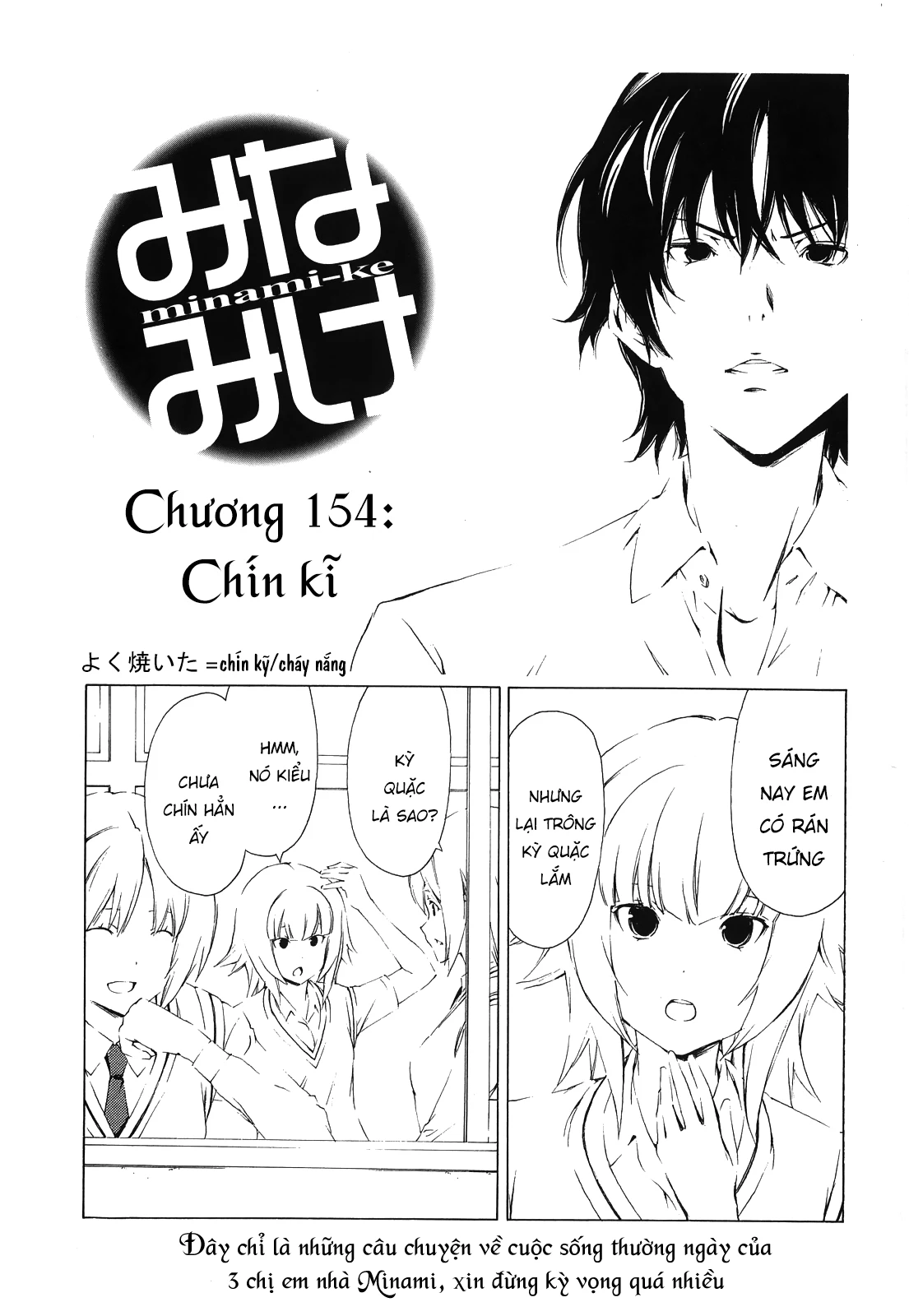 Minami-Ke Chapter 154 - 5