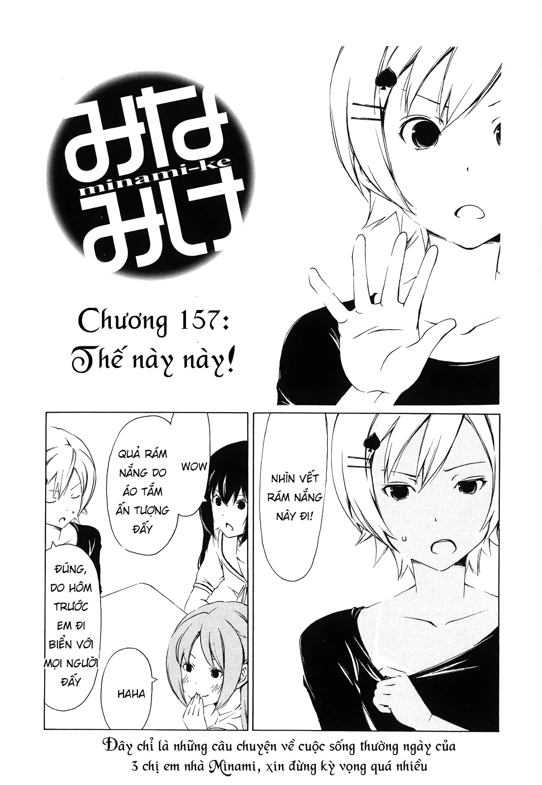 Minami-Ke Chapter 157 - 4