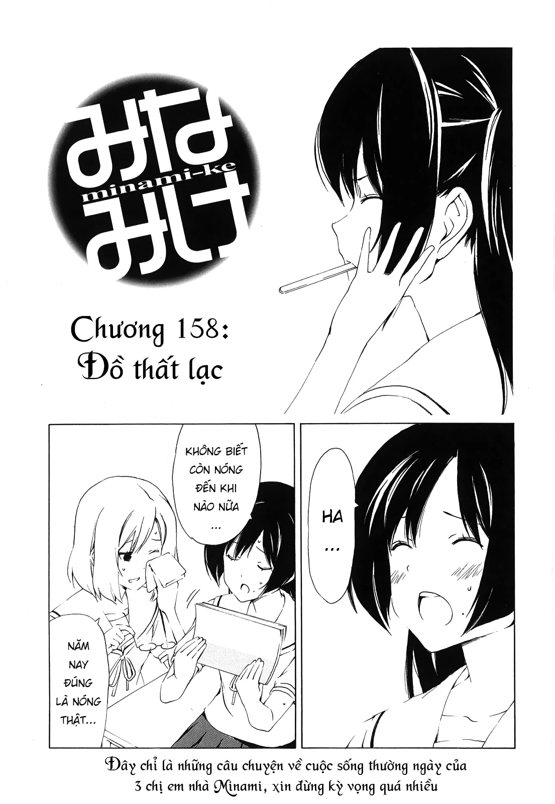 Minami-Ke Chapter 158 - 5