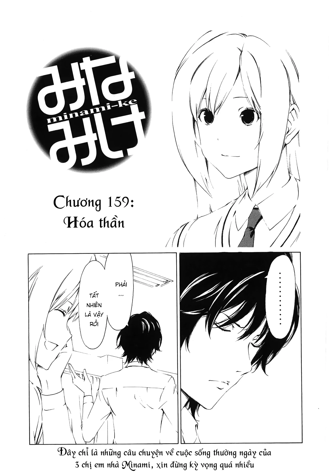Minami-Ke Chapter 159 - 4