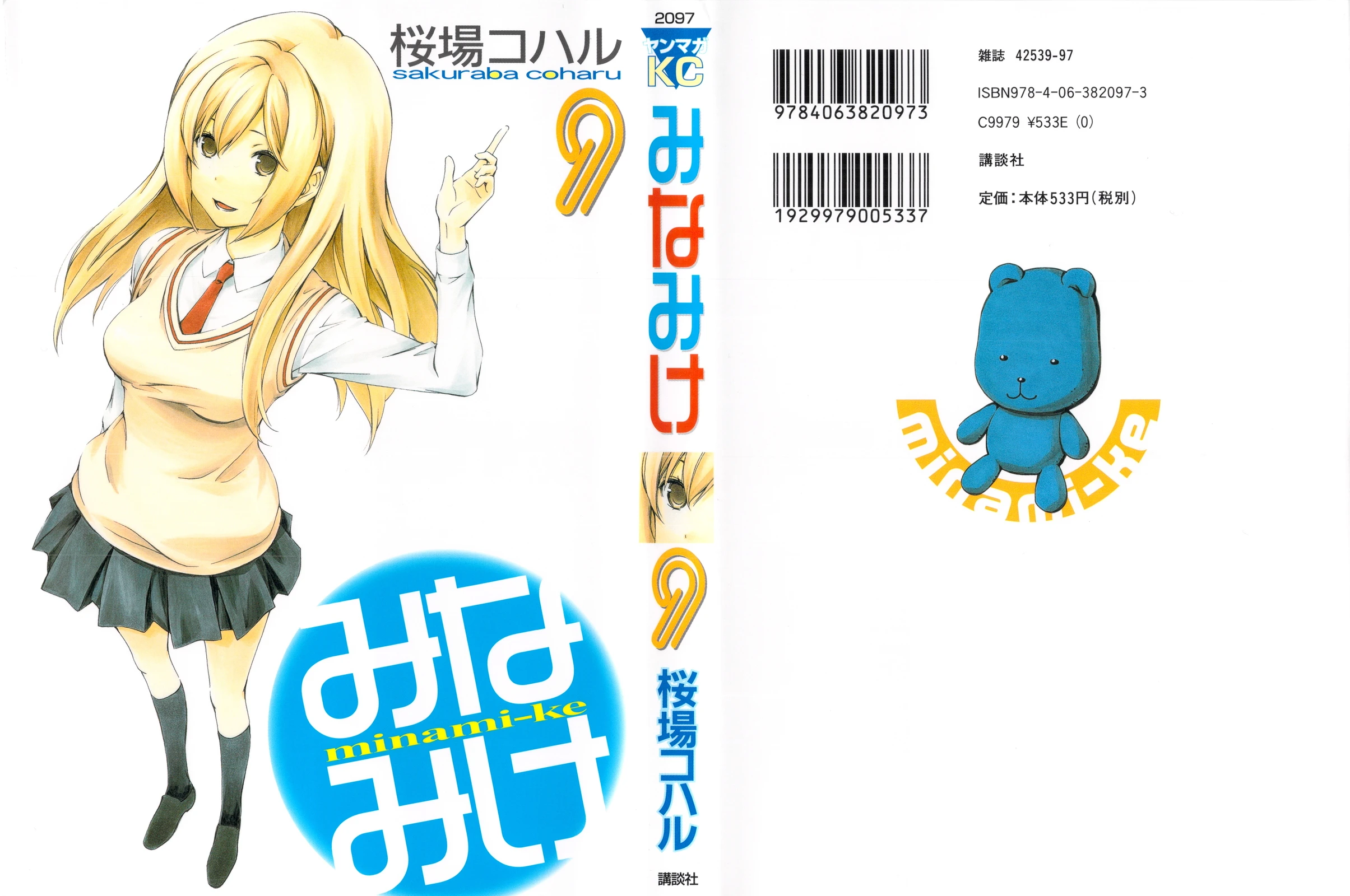 Minami-Ke Chapter 160 - 4