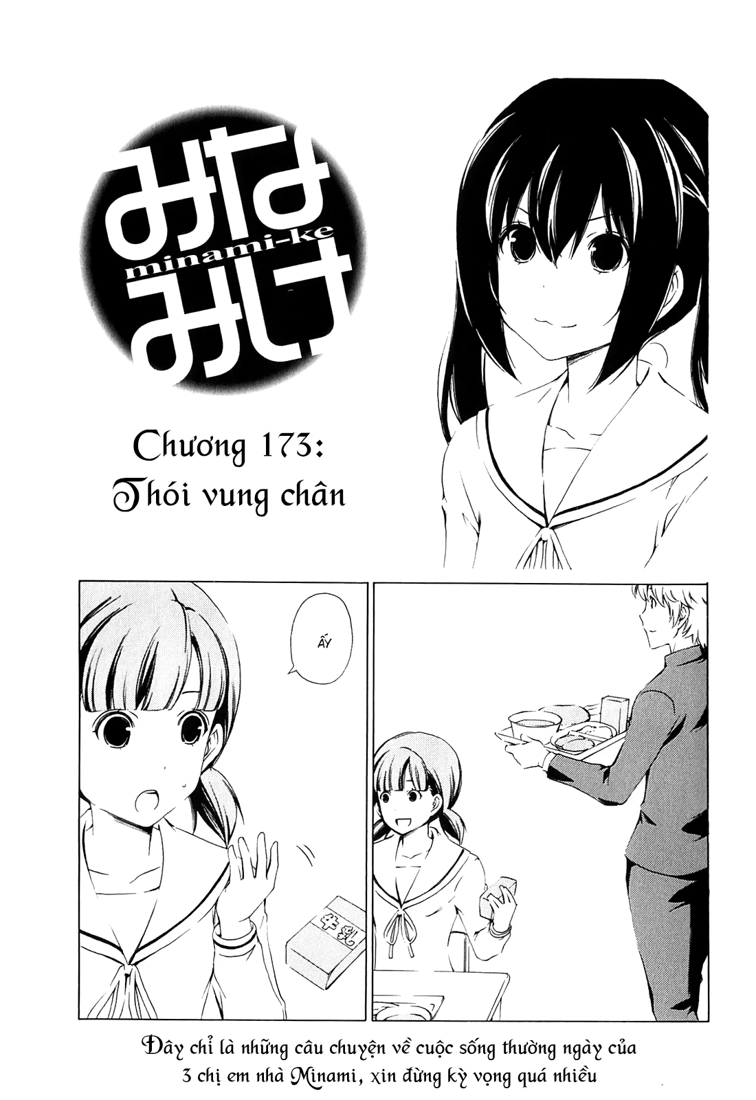 Minami-Ke Chapter 173 - 4