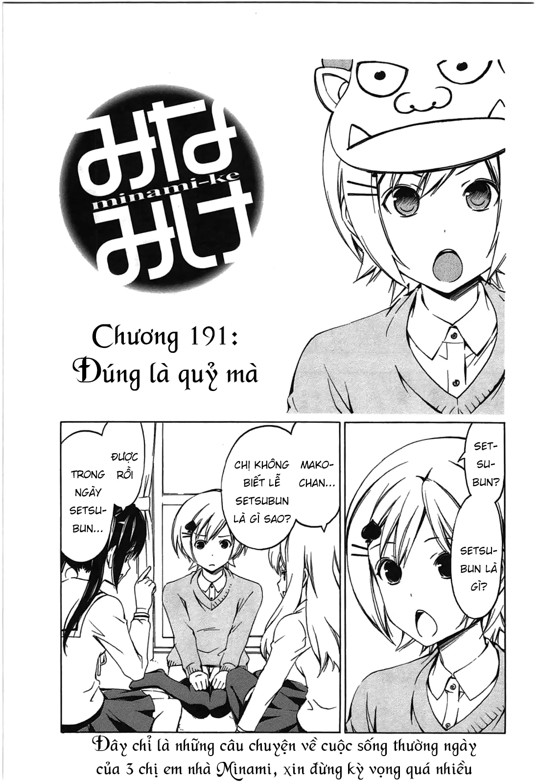 Minami-Ke Chapter 191 - 5