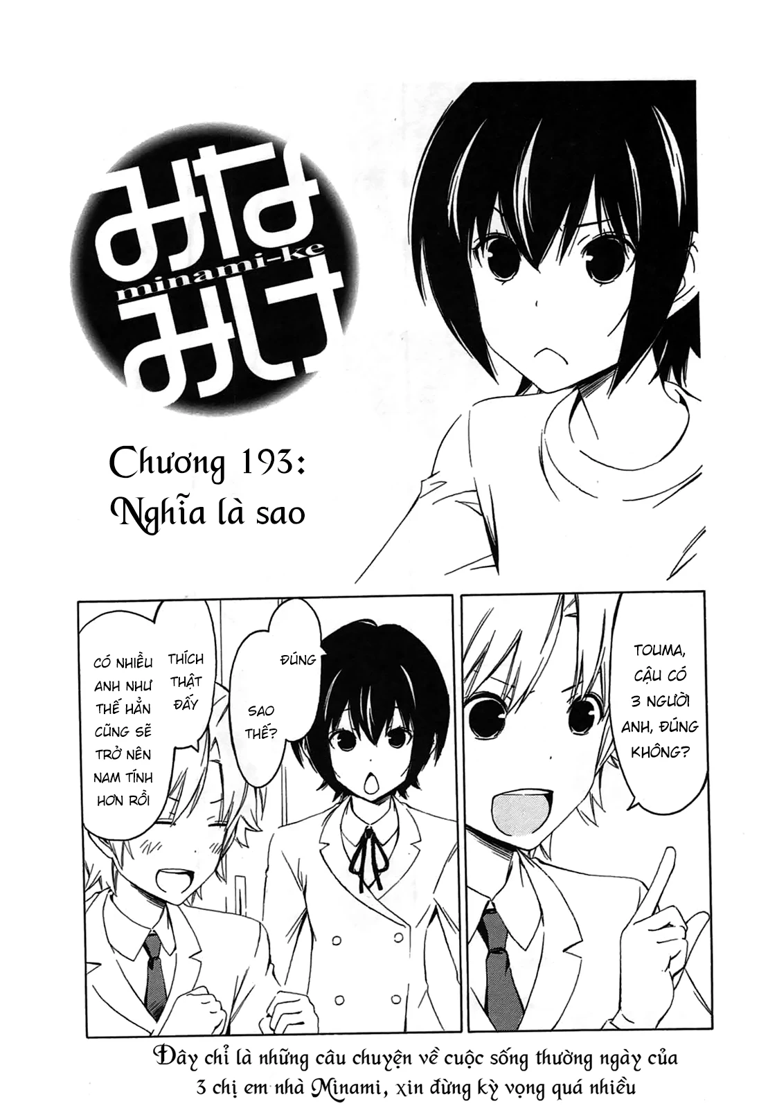 Minami-Ke Chapter 193 - 5