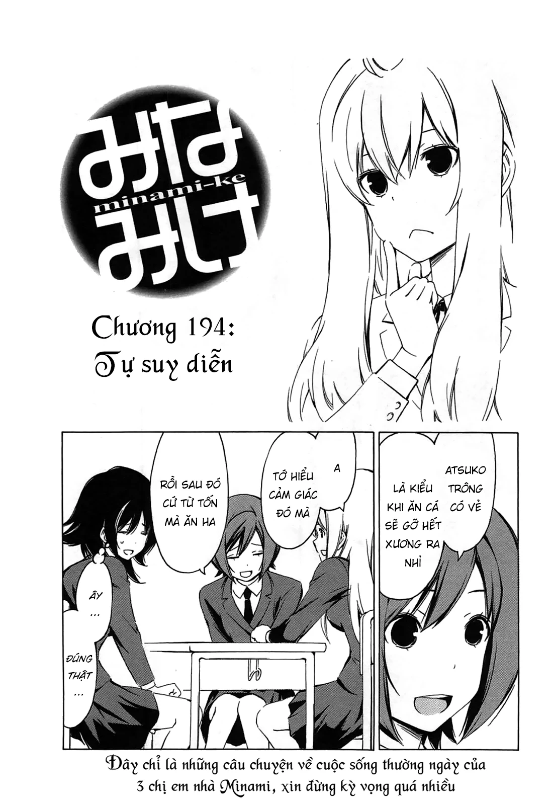 Minami-Ke Chapter 194 - 4