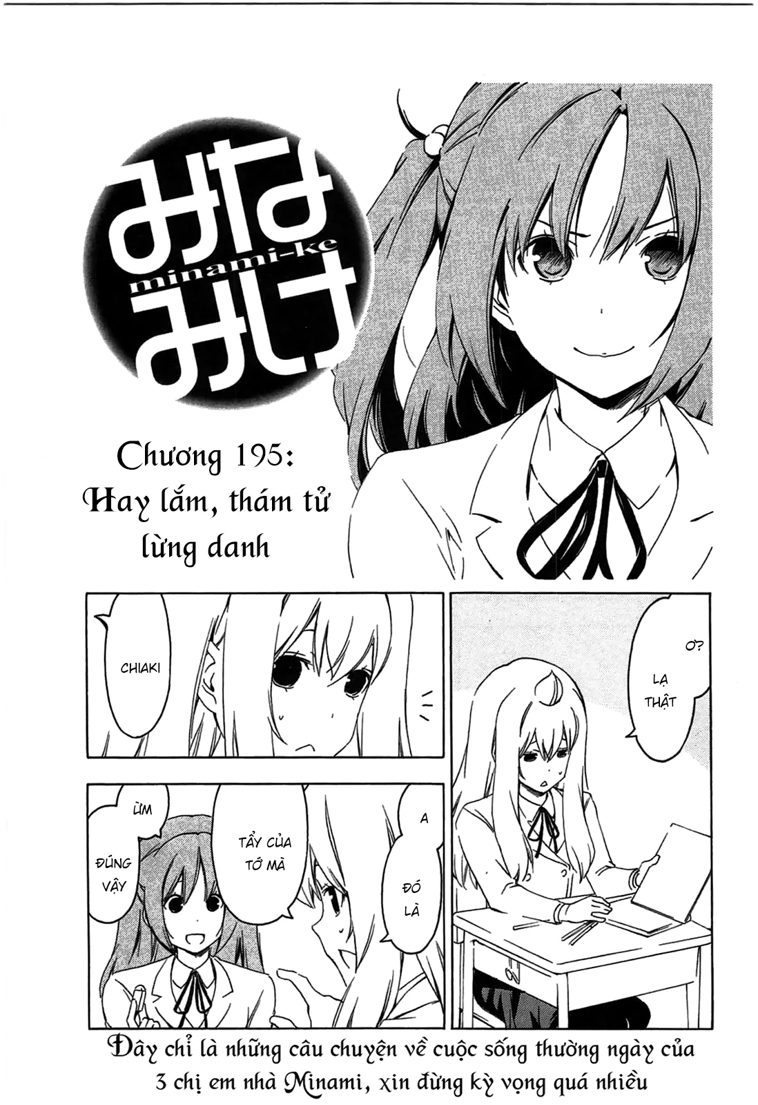 Minami-Ke Chapter 195 - 5