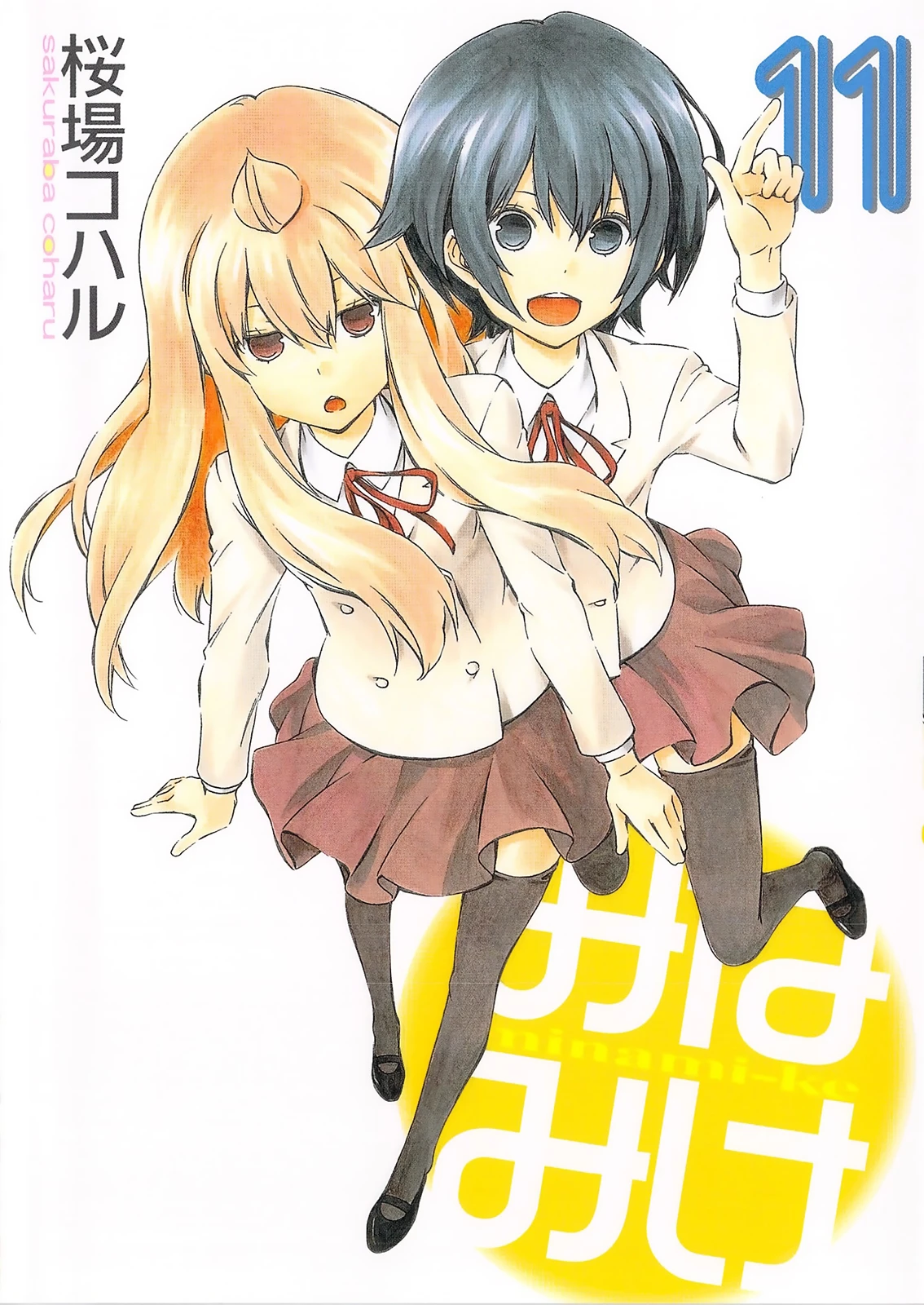 Minami-Ke Chapter 198 - 4