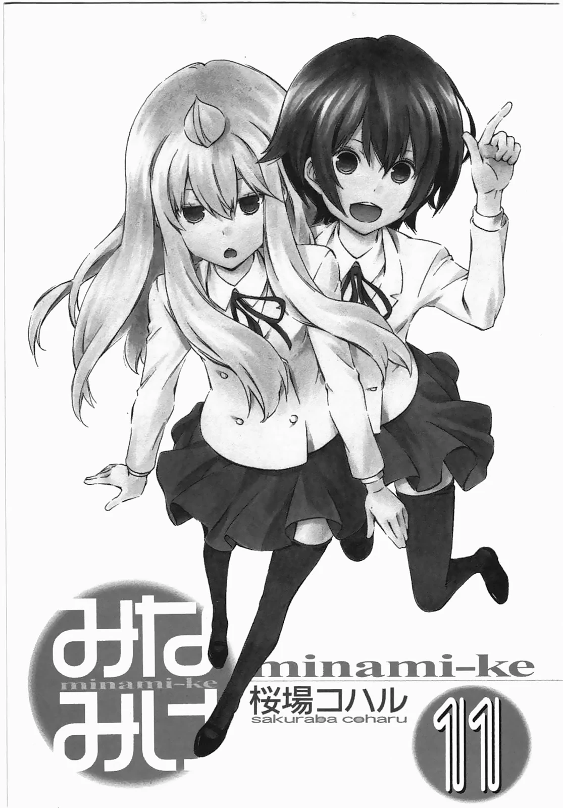 Minami-Ke Chapter 198 - 14