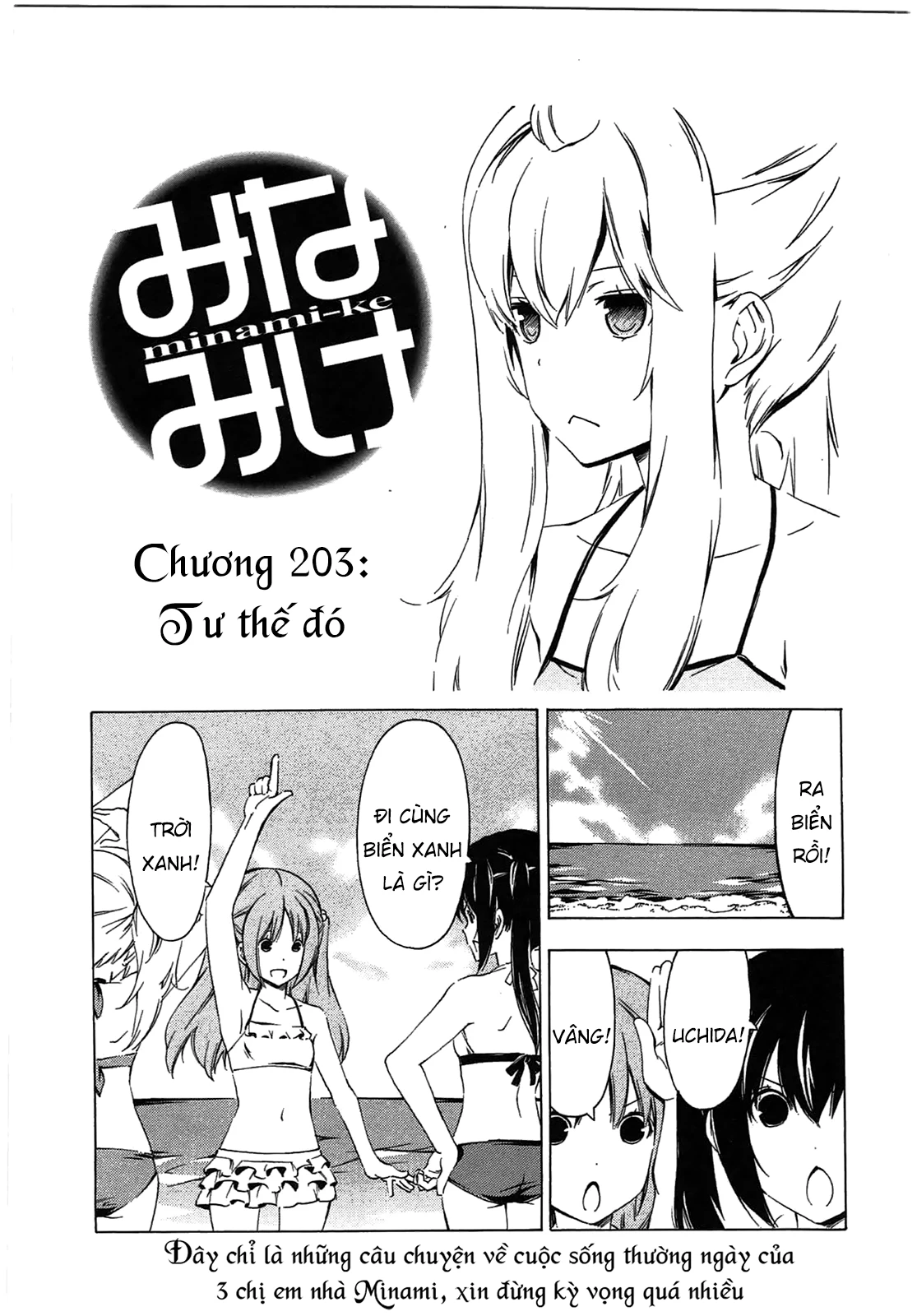 Minami-Ke Chapter 203 - 4