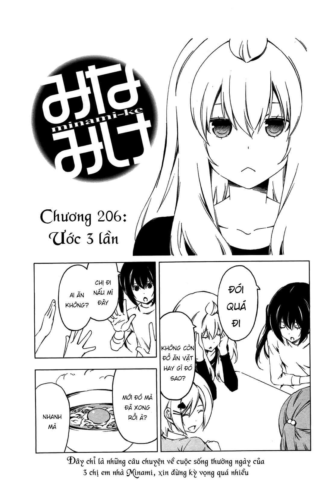 Minami-Ke Chapter 206 - 5