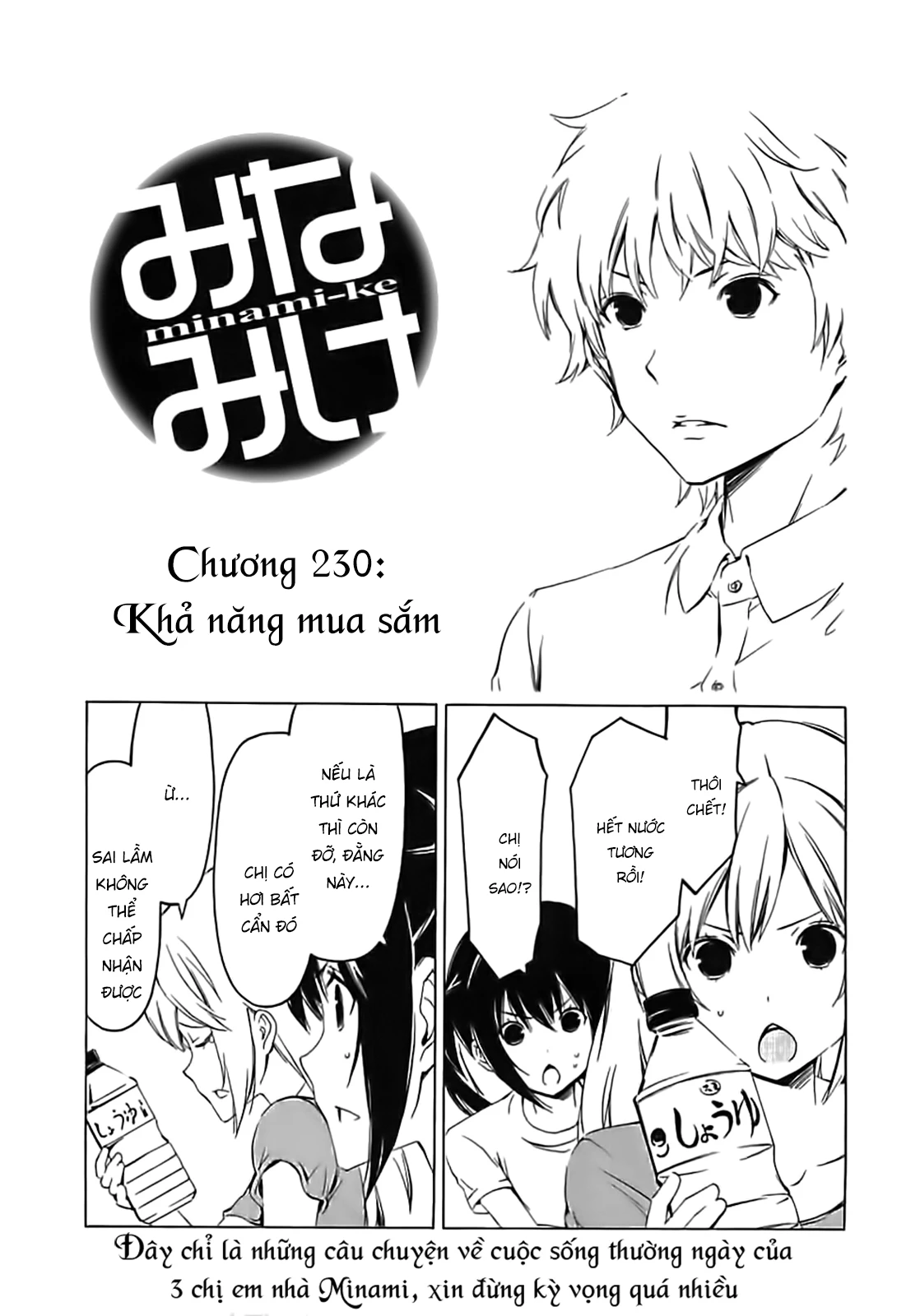 Minami-Ke Chapter 230 - 4