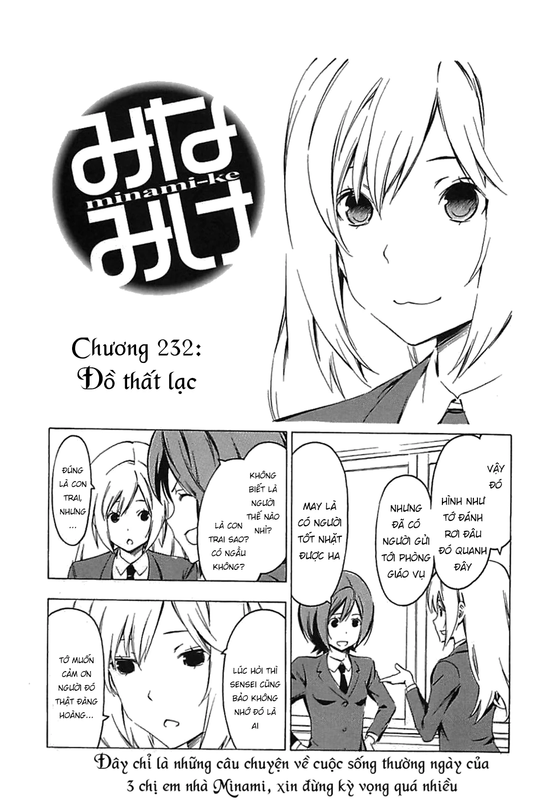Minami-Ke Chapter 232 - 4
