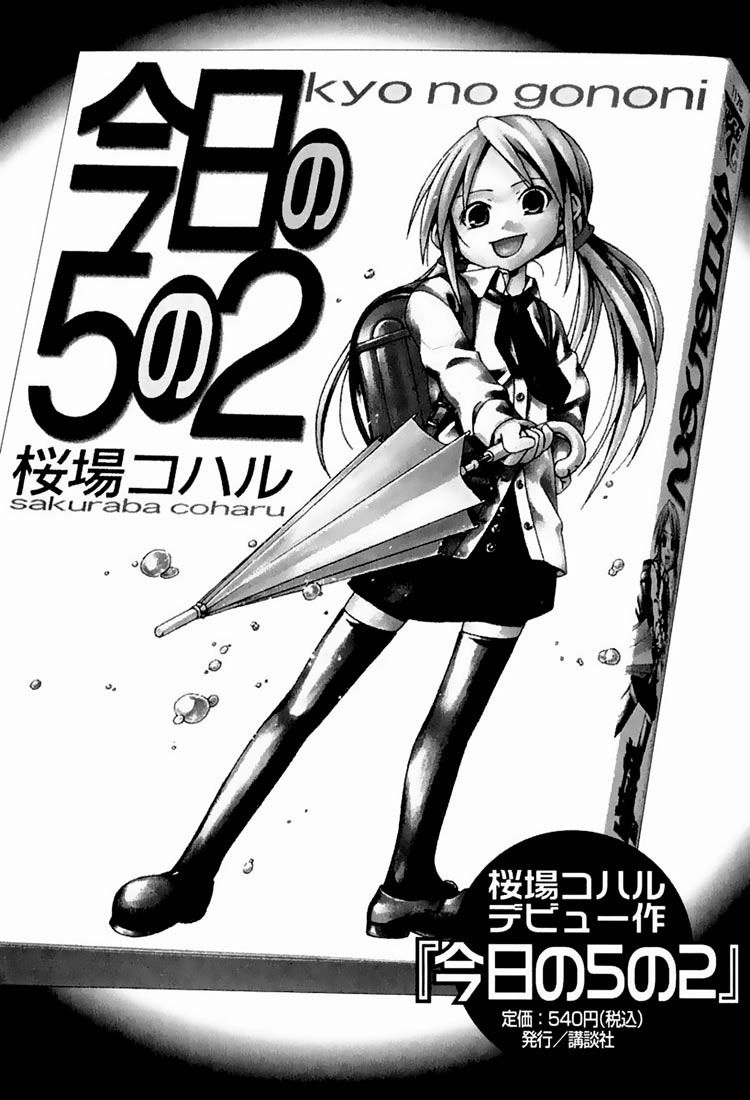 Minami-Ke Chapter 19.5 - 13