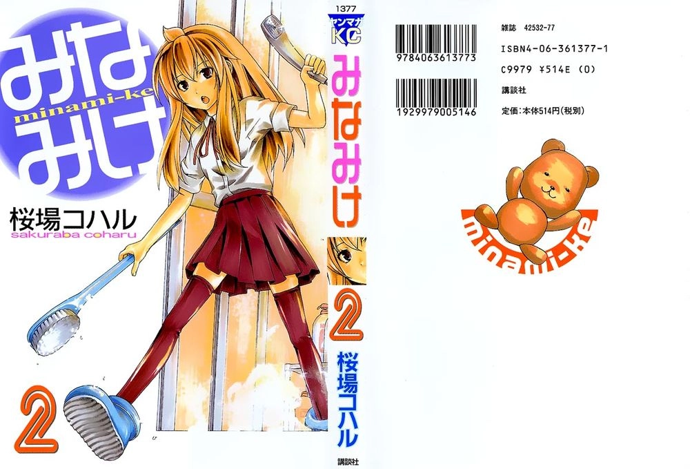 Minami-Ke Chapter 20 - 2