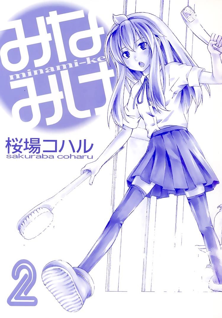 Minami-Ke Chapter 20 - 4