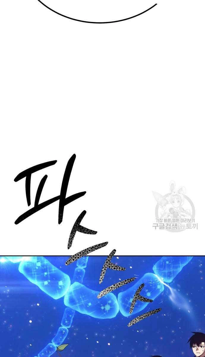 Gậy Gỗ Cấp 99+ Chapter 69 - 9