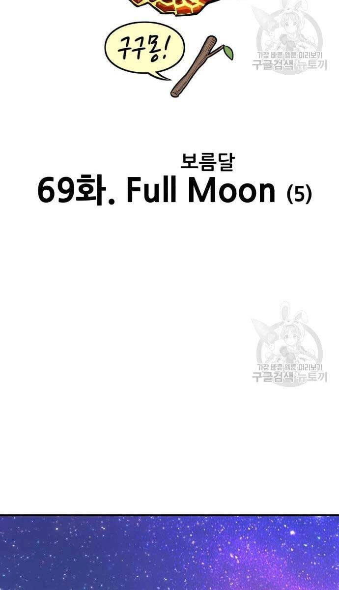 Gậy Gỗ Cấp 99+ Chapter 69 - 36