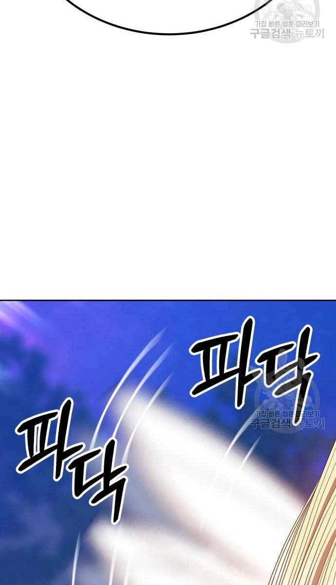 Gậy Gỗ Cấp 99+ Chapter 69 - 62