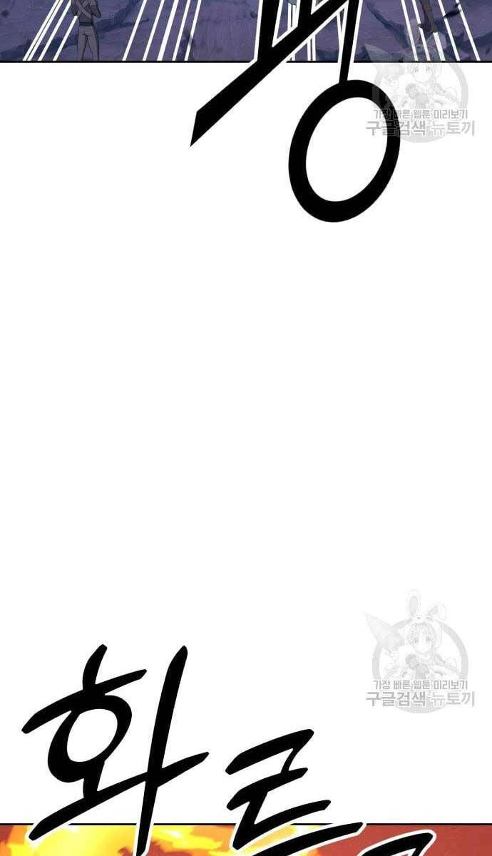 Gậy Gỗ Cấp 99+ Chapter 69 - 110