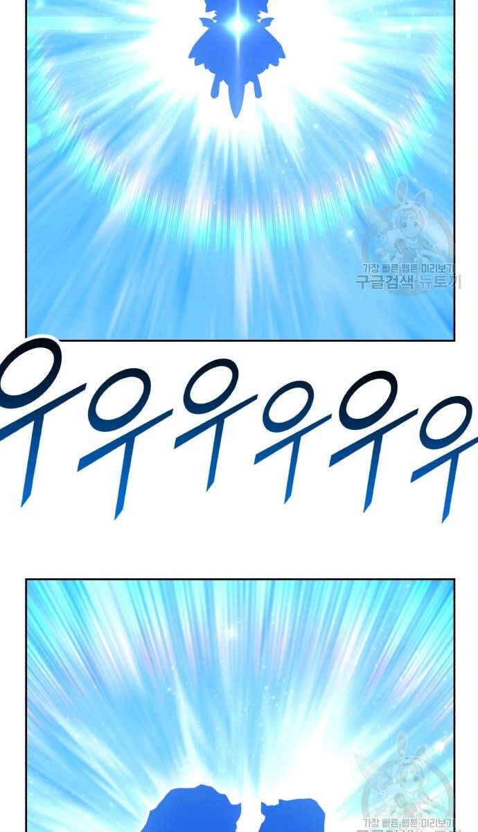 Gậy Gỗ Cấp 99+ Chapter 70 - 66