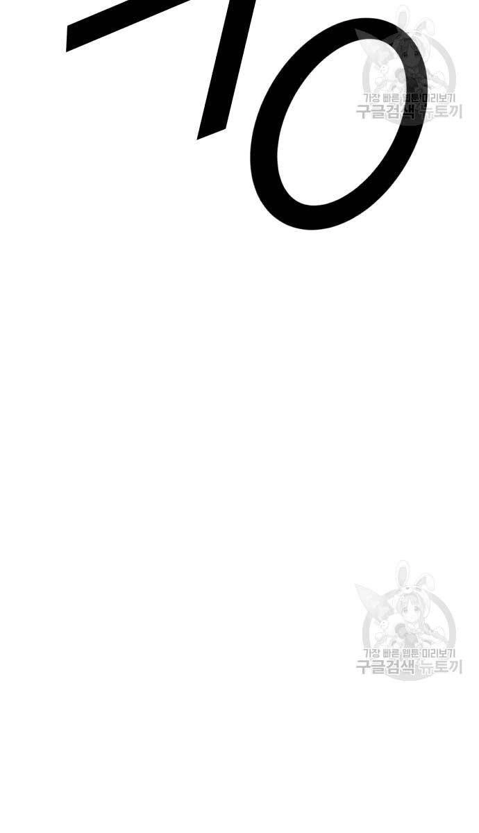 Gậy Gỗ Cấp 99+ Chapter 70.6 - 21