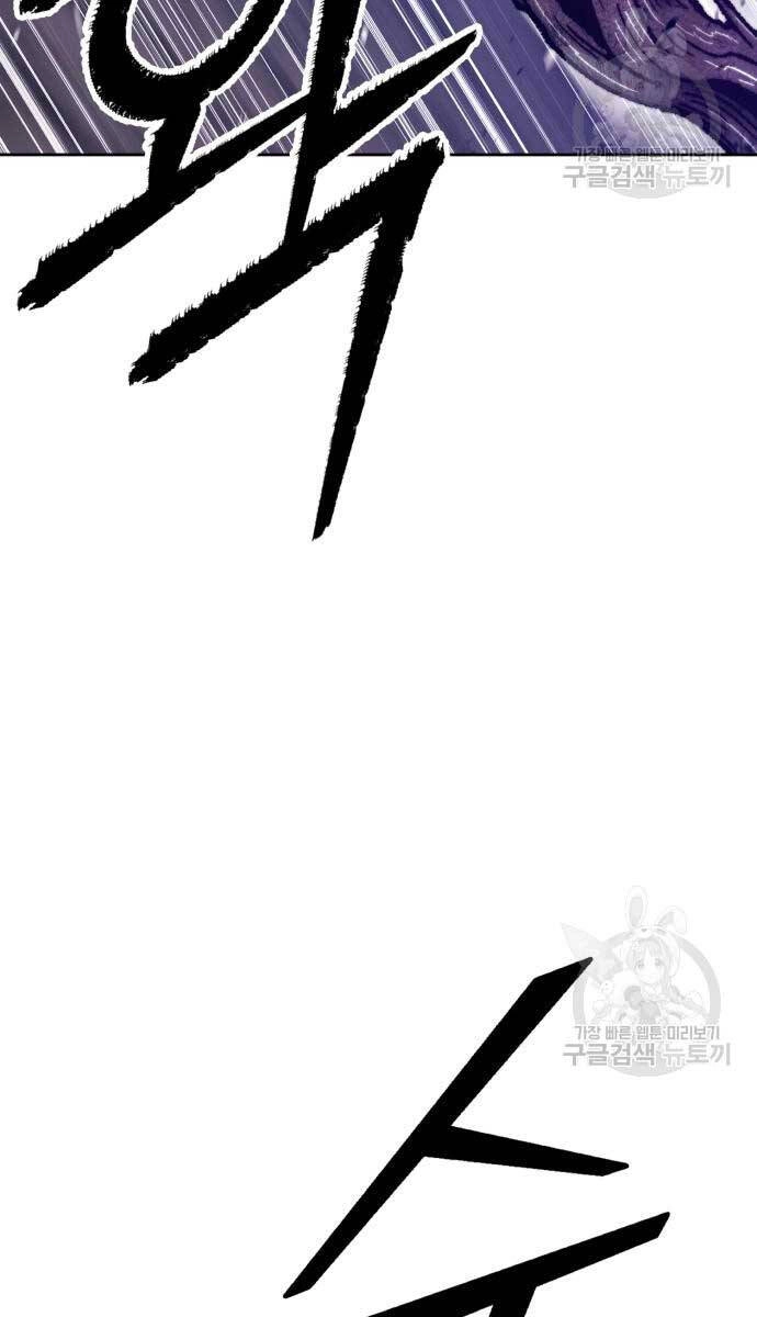 Gậy Gỗ Cấp 99+ Chapter 70.6 - 25