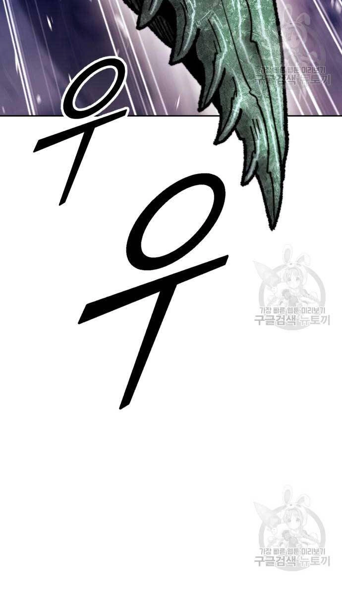 Gậy Gỗ Cấp 99+ Chapter 70.6 - 27