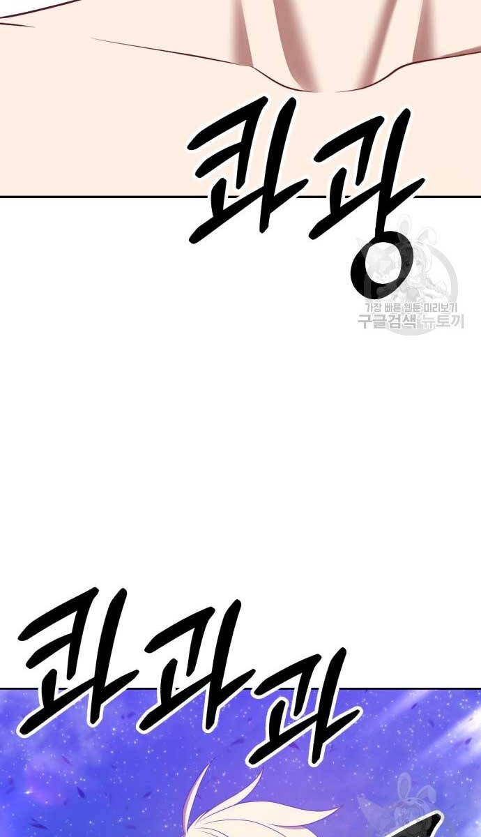 Gậy Gỗ Cấp 99+ Chapter 70.6 - 97