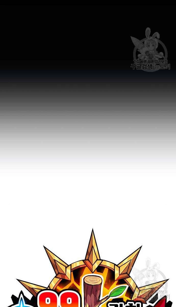 Gậy Gỗ Cấp 99+ Chapter 71 - 24