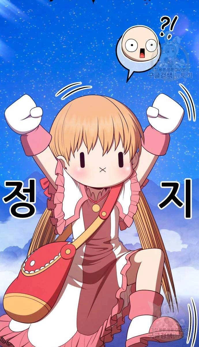 Gậy Gỗ Cấp 99+ Chapter 71 - 36