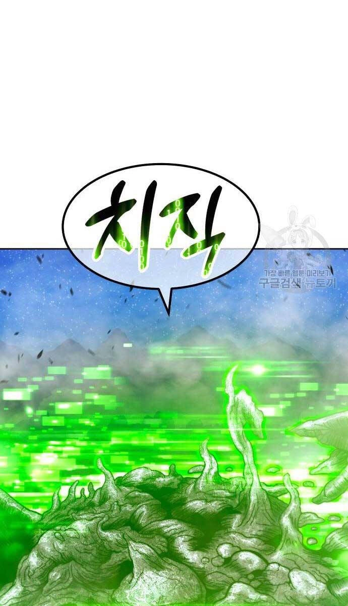 Gậy Gỗ Cấp 99+ Chapter 71 - 101