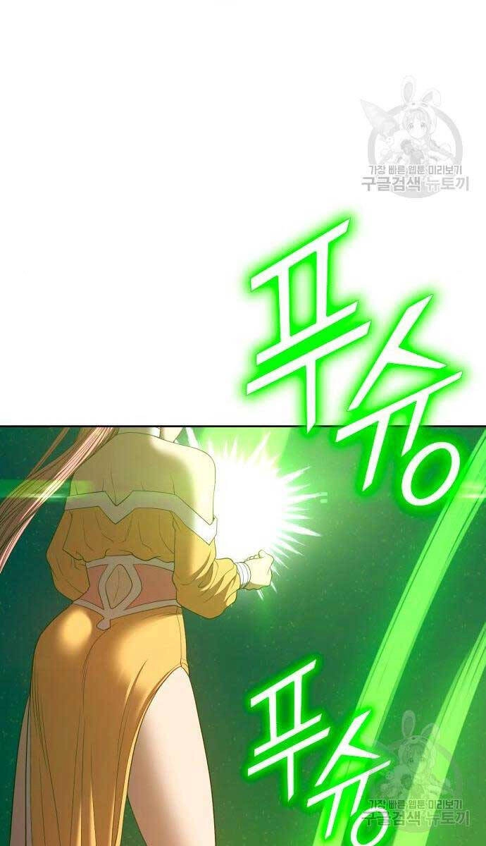 Gậy Gỗ Cấp 99+ Chapter 71.5 - 1