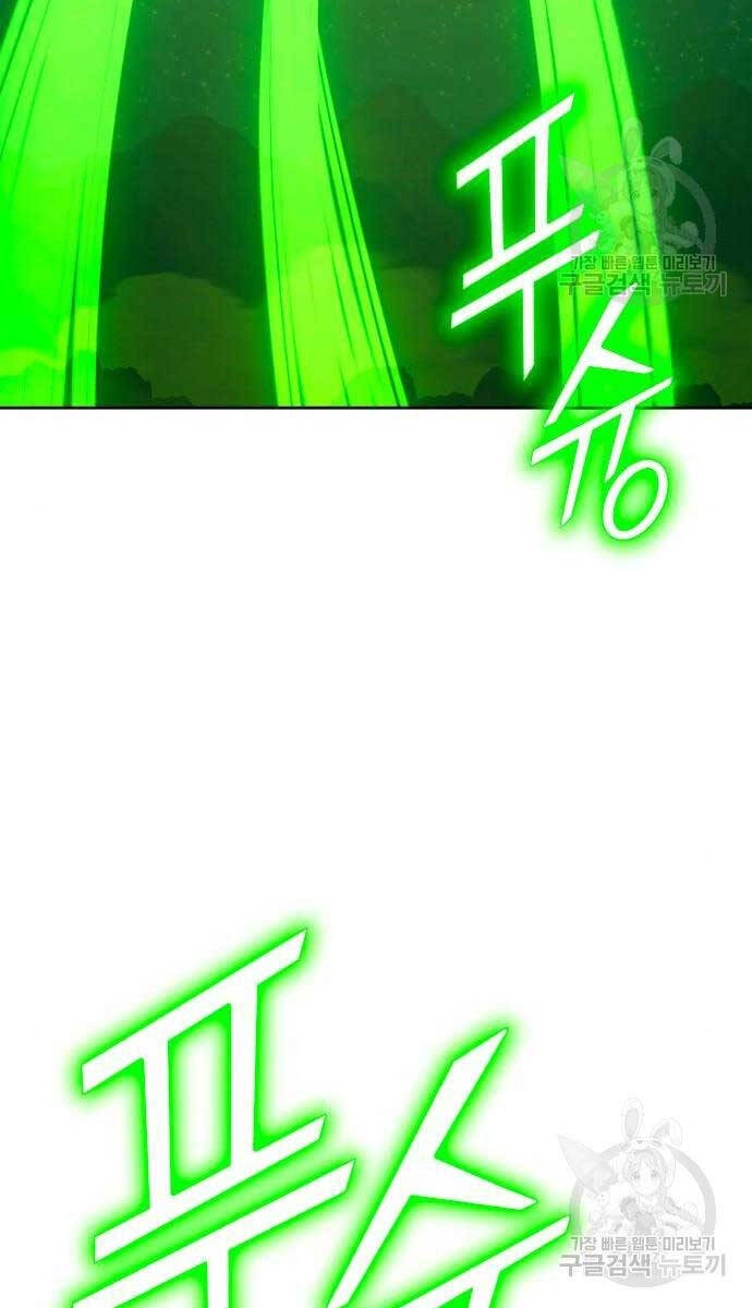 Gậy Gỗ Cấp 99+ Chapter 71.5 - 4