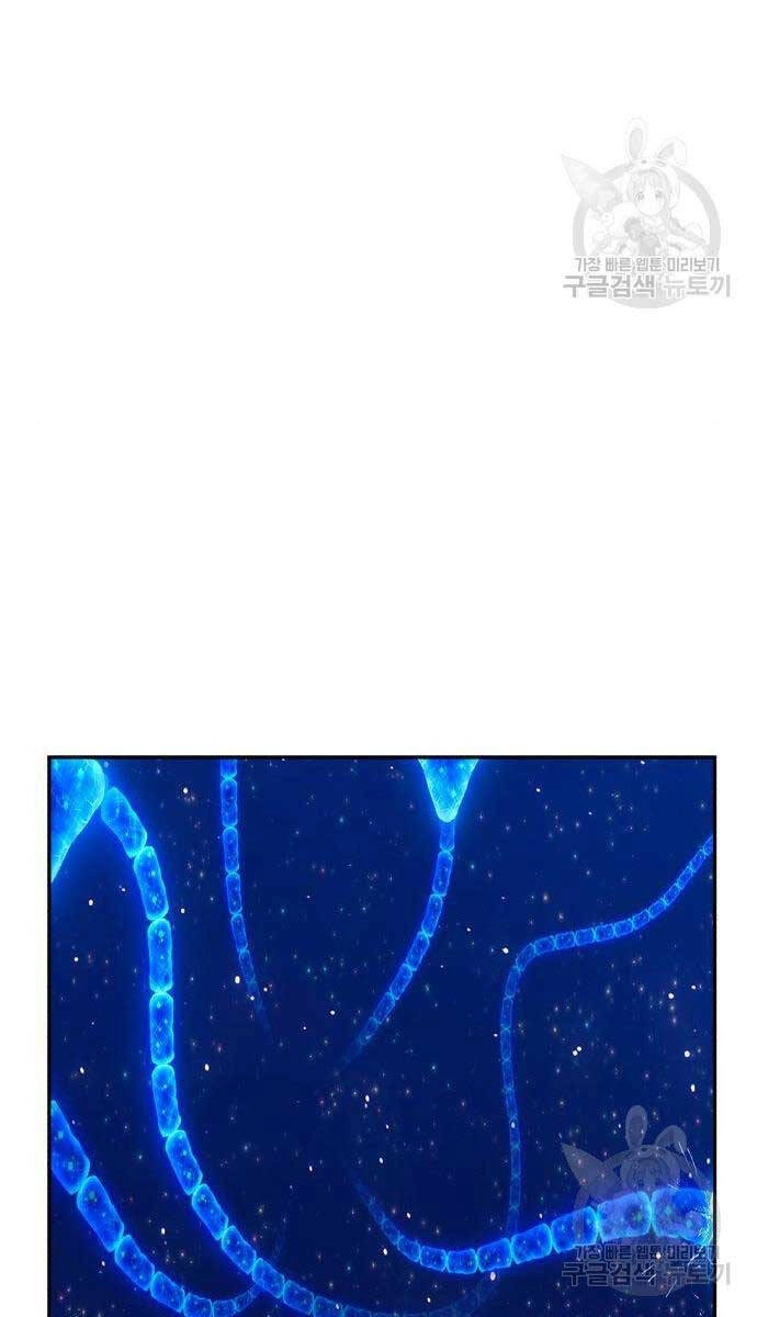 Gậy Gỗ Cấp 99+ Chapter 71.5 - 7