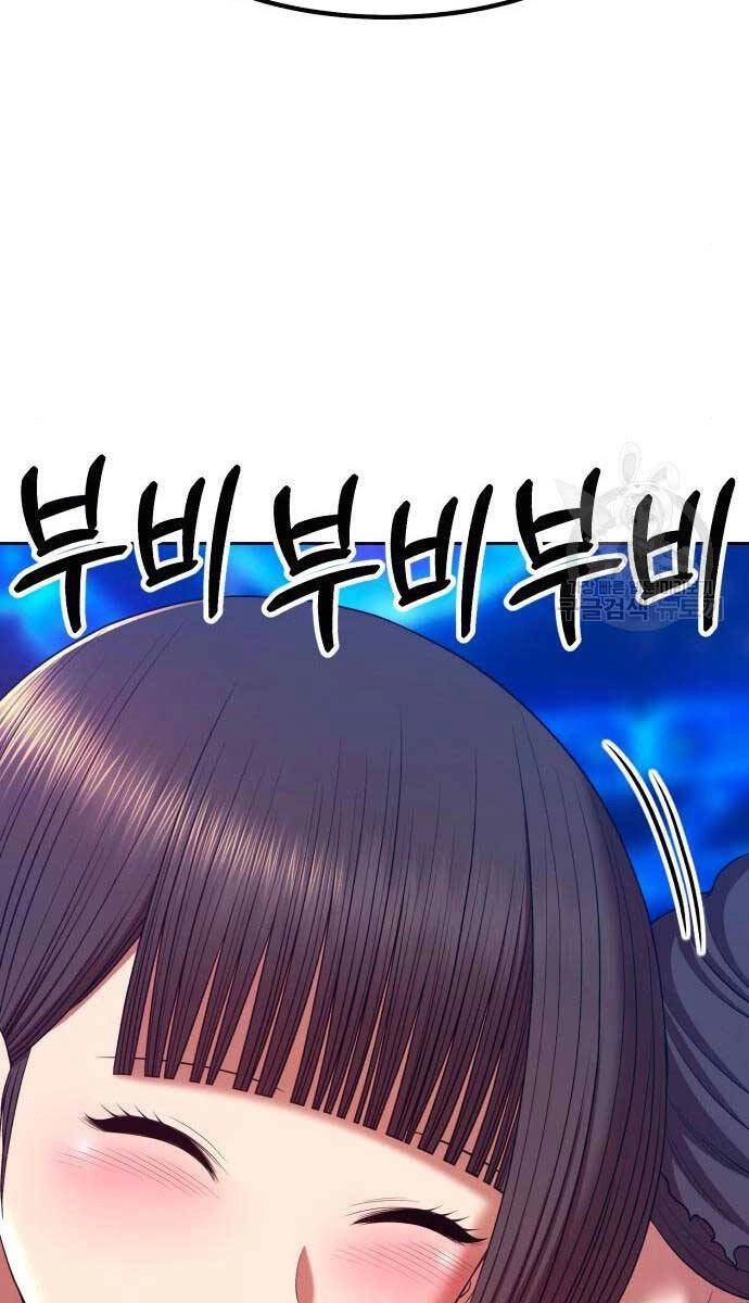 Gậy Gỗ Cấp 99+ Chapter 71.5 - 15