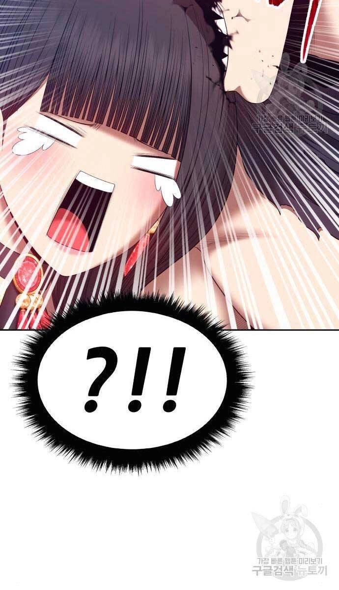 Gậy Gỗ Cấp 99+ Chapter 71.5 - 19