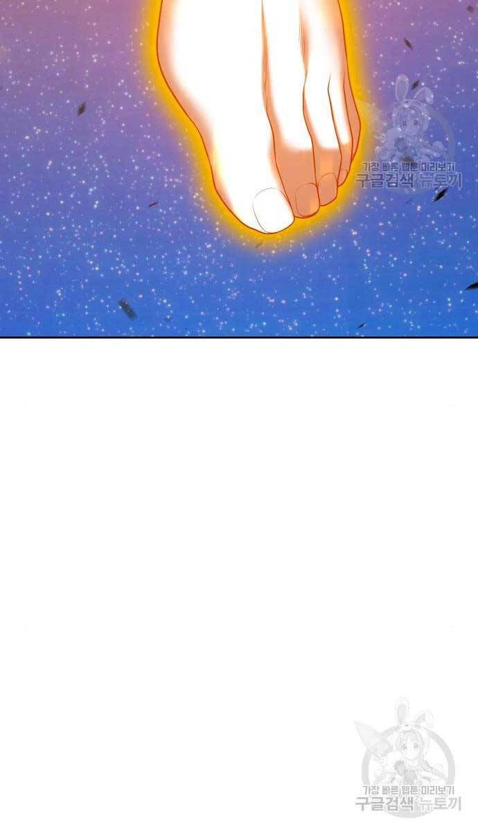 Gậy Gỗ Cấp 99+ Chapter 71.5 - 40