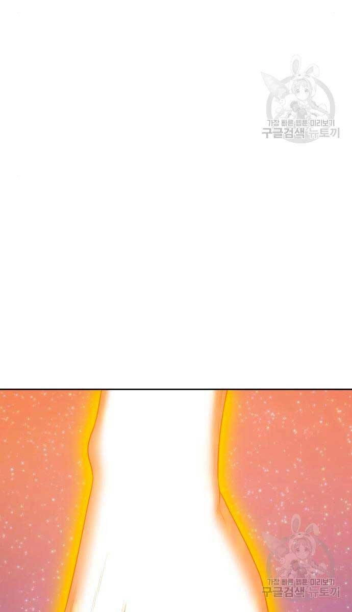 Gậy Gỗ Cấp 99+ Chapter 71.5 - 43